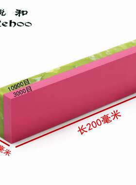 天然牌100003000磨刀石双面货源和油石红宝石锐目目抛光绿玉