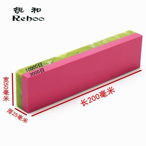 锐和牌3000目红宝石10000目天然绿玉磨刀石双面抛光油石货源