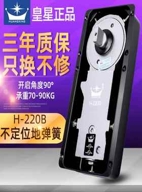 无限位地弹簧H-220B有框门无框钢化玻璃门木门地弹簧轴地弹簧无定