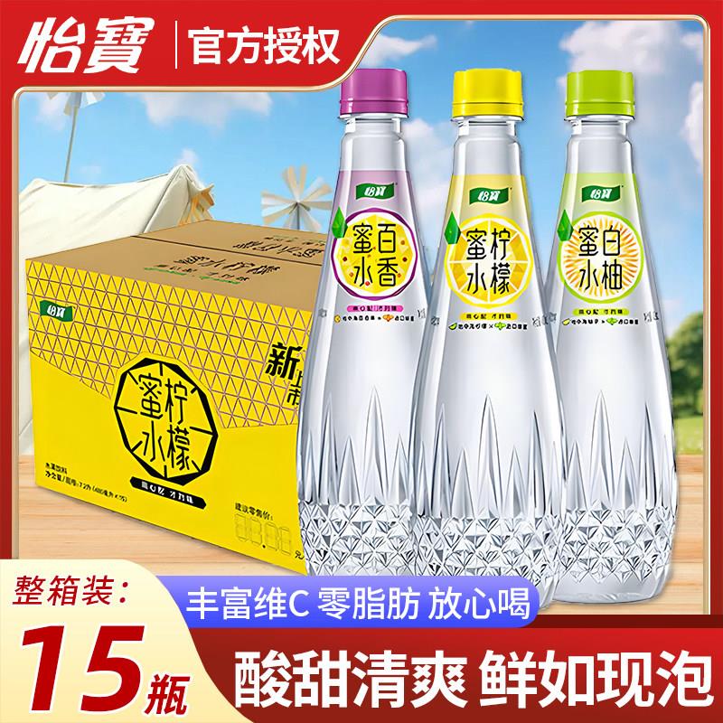 怡宝蜜水柠檬水480ml*12瓶百香果味夏日解渴网红果汁饮料补充维C