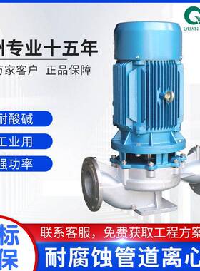 GDF直立式耐酸压管道大功率排污泵不锈钢耐腐蚀离心压水泵
