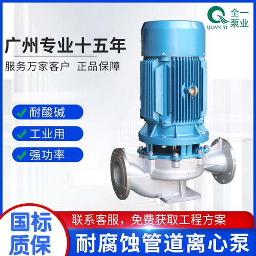 GDF直立式耐酸压管道大功率排污泵不锈钢耐腐蚀离心压水泵