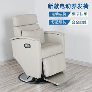 养发馆椅子理发店电动躺椅美容美发头疗可放倒升降养发椅垒德株