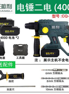 湘利90062充电冲击钻电锤锂电无刷无线多功能大功率工业电动工具
