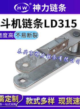 供应电厂链斗机欢迎来图定/制来样定/制链斗机链条LD315