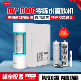 diy零陈水净水器1000g大流量纯水机，家用厨房过滤器陶氏ro膜直饮机