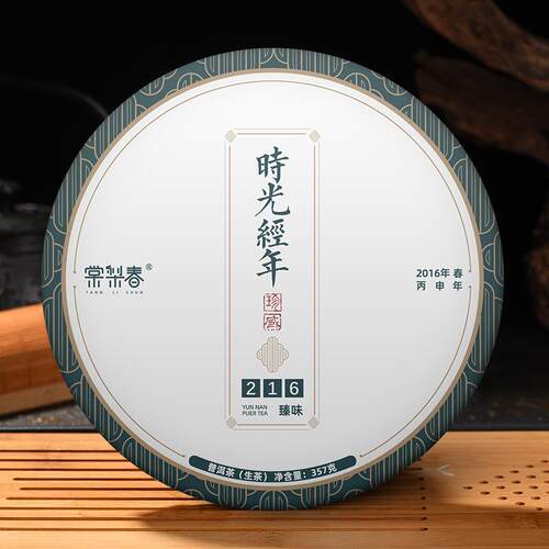 棠梨春时光经年2016年老茶普洱茶生茶云南临沧老树茶饼357g