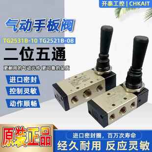 08气动手动阀手扳阀TG2531B STNC索诺天工4H210 08正品 TG2521B
