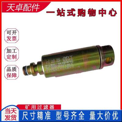 煤矿用过滤器DN25液压油过滤器反冲洗水质除油矿用过滤器