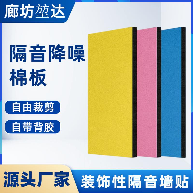 隔音棉墙体自粘隔音门贴KTV鼓房隔音材料卧室门隔音板厂家生产