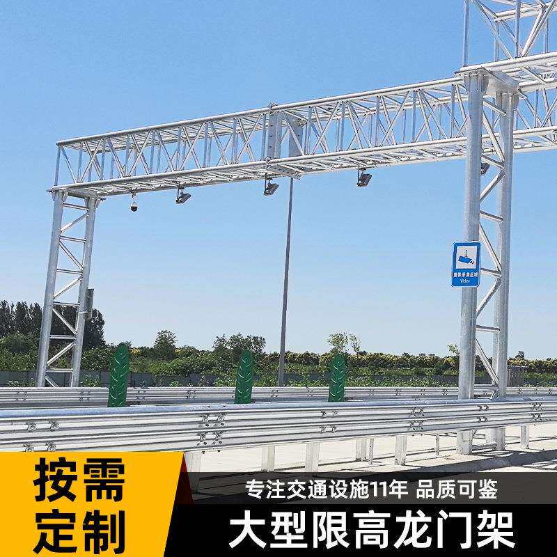 多功能限高龙门架背景架广告行架不锈钢交通指示牌智能限高
