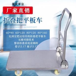1平板折534叠推车折叠搬手货折车叠推四轮小车板车小推车折叠