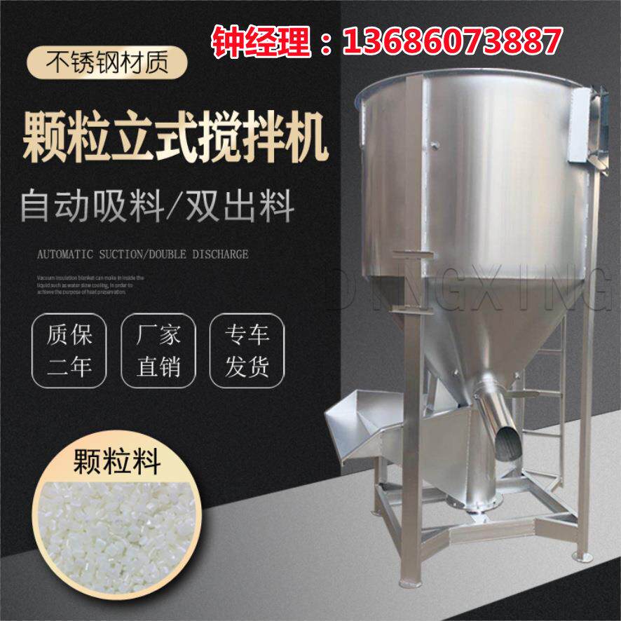 广东立式塑胶颗粒片材料带烘干搅拌机 立式鼓风加热快搅拌机现货