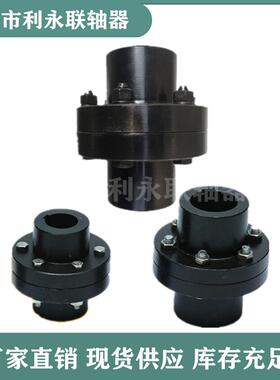 大扭矩凸缘联轴器GY钢性大扭矩钢性联轴器法兰螺栓连接YL联轴器