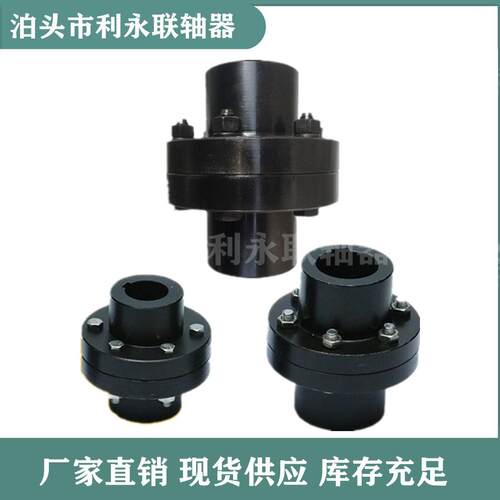 大扭矩凸缘联轴器GY钢性大扭矩钢性联轴器法兰螺栓连接YL联轴器