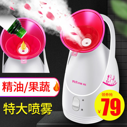 热喷蒸脸器补水仪纳米喷雾器家用打开毛孔美容仪器脸部加湿机
