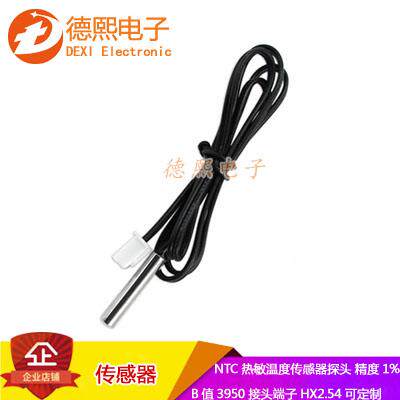 防水温度感测器监视器5*25mm精度1% B值3950 10K NTC热敏电阻可定