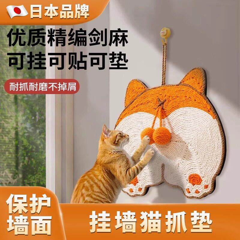剑麻猫抓垫猫抓板耐磨不掉屑立式墙贴猫咪贴墙猫爪防猫抓沙发保护