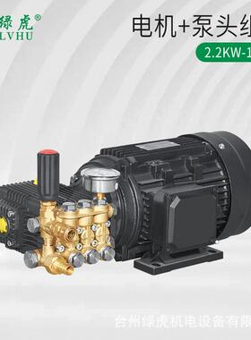 高压清洗机380v10kw自助洗车机配套纯铜大功率大流量电机泵头