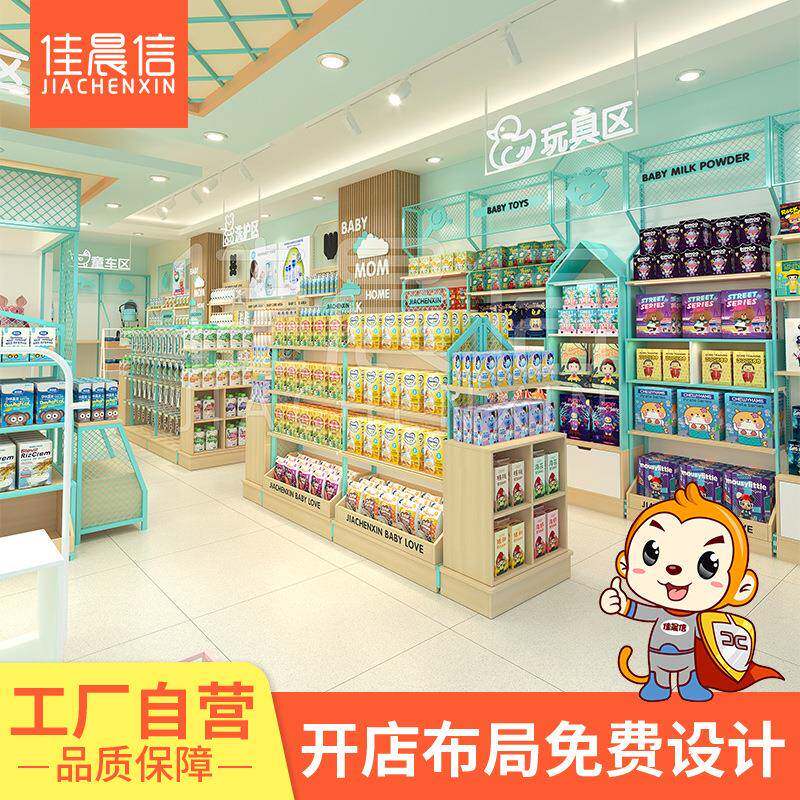 佳晨信母婴店货架展示架孕奶粉单双面中岛纸尿裤陈列服装儿童装柜