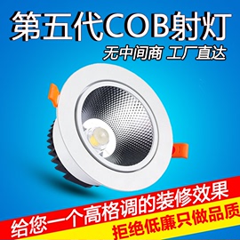 cob射灯嵌入式led3w牛眼灯，5w7w天花灯，7.5可调洞灯筒灯背景墙孔灯