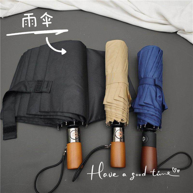 简约覆古经典纯色耐用十骨全自动折叠雨伞实木手柄中性男女纯雨伞