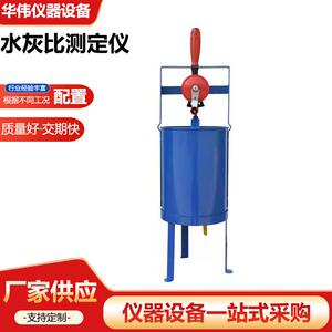 混凝土水灰比测定仪HKY-1混凝土水灰比测定仪标准水灰比测试厂家