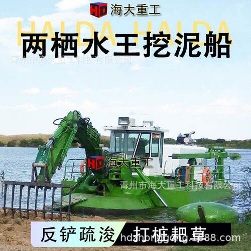 水王式多功能清淤船 两栖治水王挖泥船 哈萨克斯坦水王两栖挖泥船