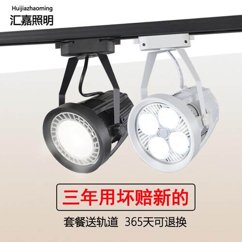 led轨道射灯服装店展厅导轨灯商用超亮节能聚光轨道射灯40W45W55W