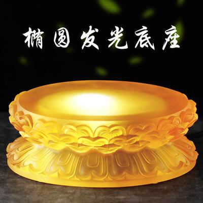 椭圆琉璃莲花发光底座家用供佛摆件居家室内客厅摆放佛像供佛台