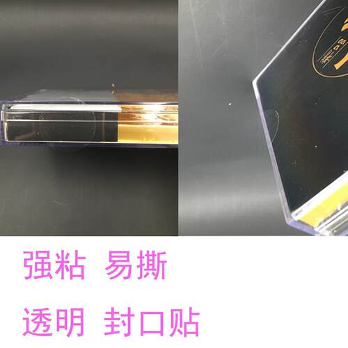 封口贴透明圆形不干 封贴 加厚强粘胶透明圆可印TCS刷 口透明贴圆