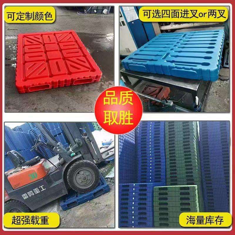 塑料双面托盘一体吹塑叉车胶卡板化肥水泥工厂仓库地垫收纳九脚