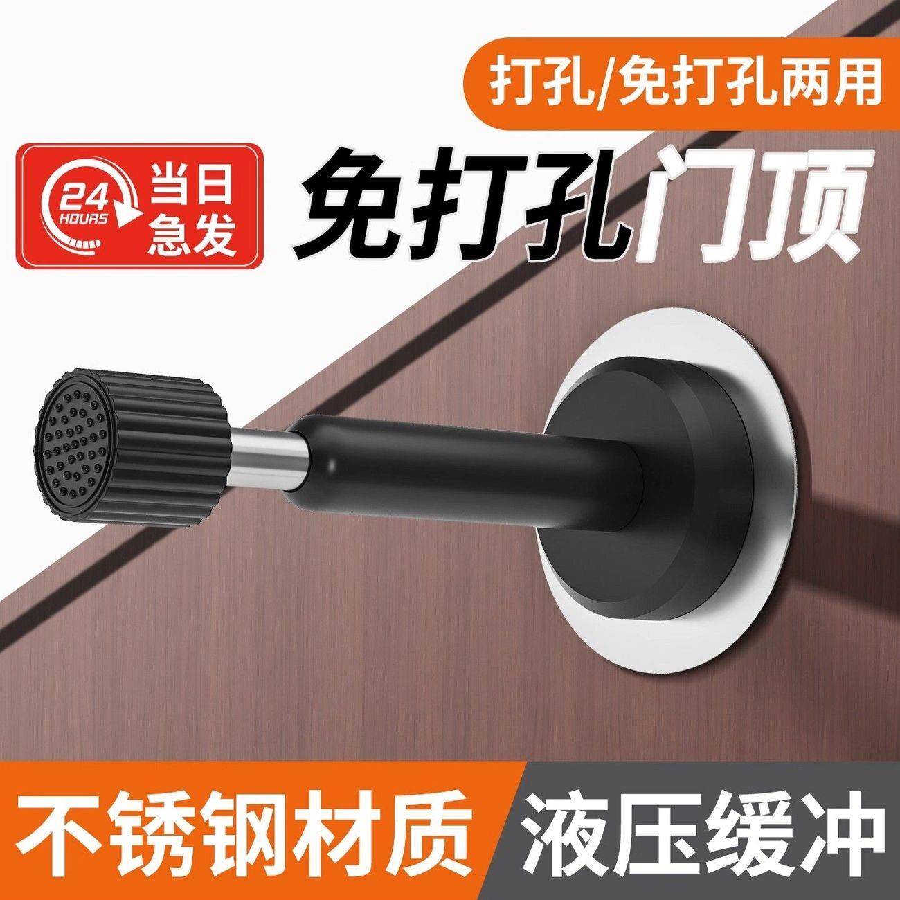 不锈钢限位入户门顶卫生间防盗门后防撞器智能锁玻璃门挡户外门阻
