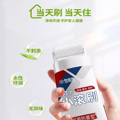 乳胶漆墙面修补白色内墙乳胶漆