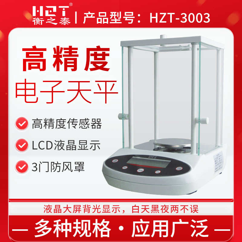 .计重001g可靠之泰直供智能屏电子计数天平秤显示厂家衡0高精度大