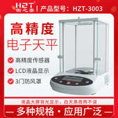 厂家直供衡之泰智能高精度计重计数电子天平秤0.001g大屏显示可靠