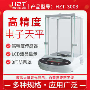 泰直供计数天平秤电子厂家之可靠.智能0001g计重大衡高精度显示屏