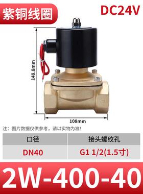 电磁阀水阀2W160-15常闭2W200-20 AC220V/DC24V/12V3分4分6分1寸