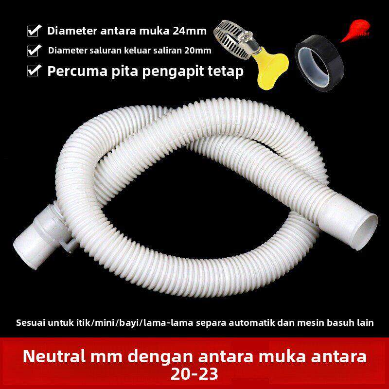 适配迷你小洗衣机排水管小鸭加长软管婴儿脱水机24mm出水下水软管