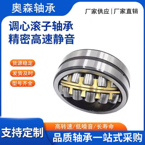 调心滚子轴承24130 24132 24134 24136 24138CC CA/W33矿山振动筛