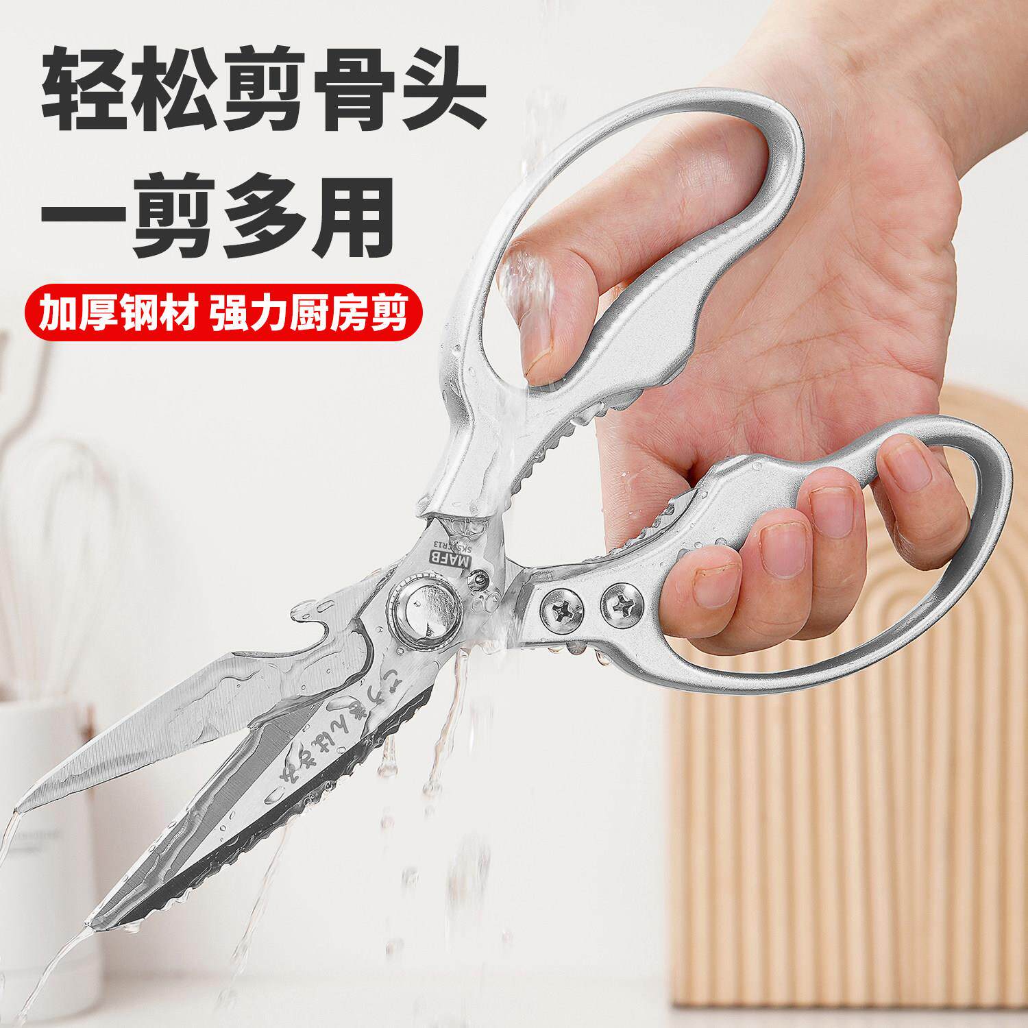 日式sk5剪刀家用不锈钢厨房多功能剪鸡鱼肉骨头专用剪子拆骨剪刀