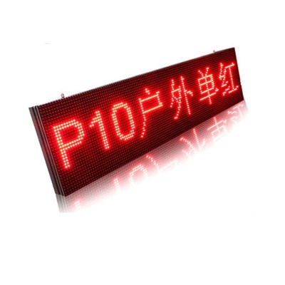 新款LED门头屏 显示高度48CM 门头广告电子屏滚动走字屏p10户外显