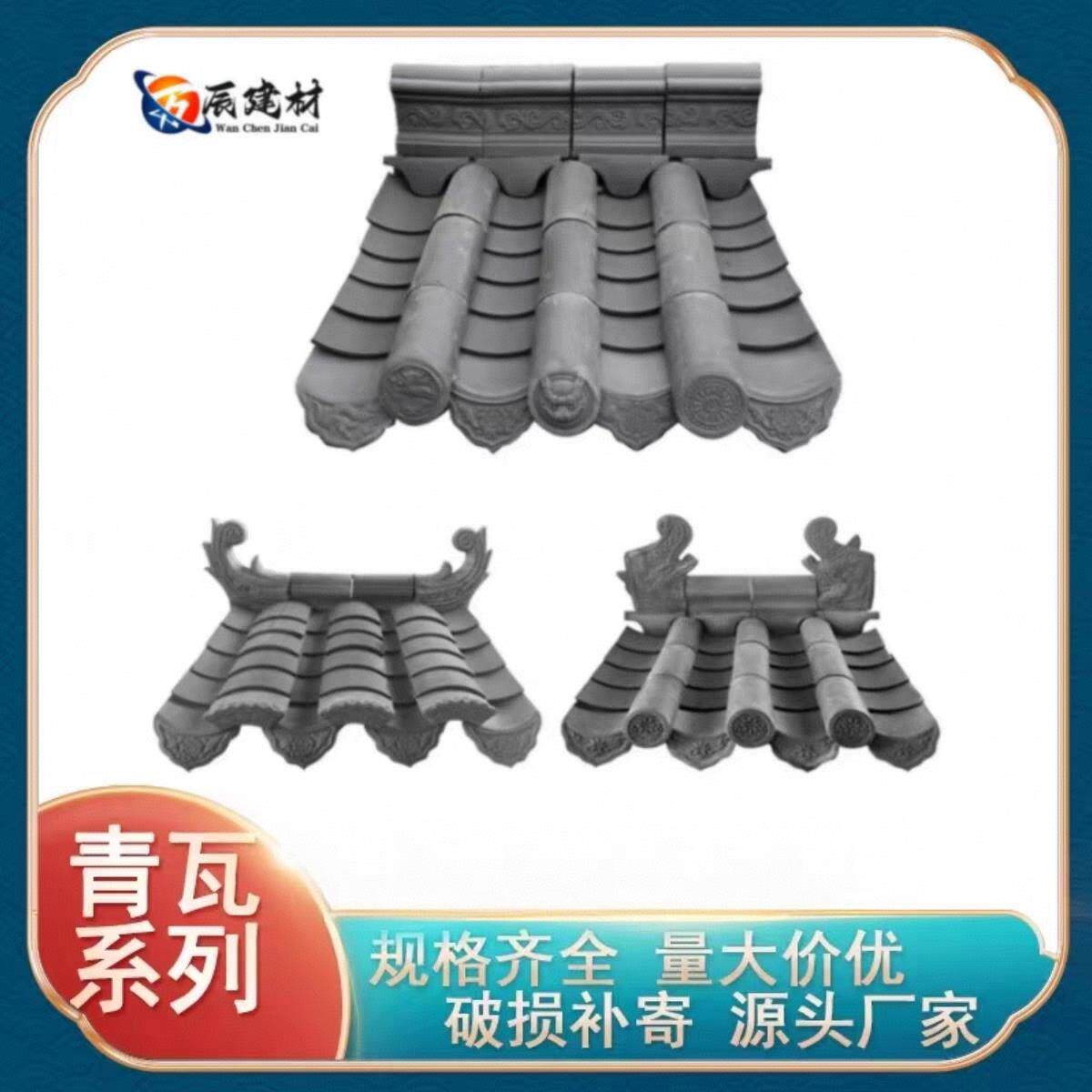 彷古小青瓦青砖古建筑中式四合院烧制屋顶瓦片新农村徽派围墙青瓦