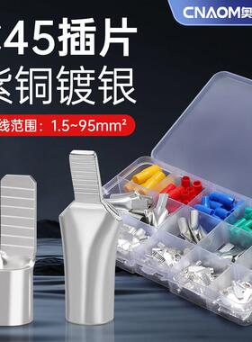 铜铝C45铜接线端子16/25/35/50mm接线端子鸭嘴型DZ47空开断路器小