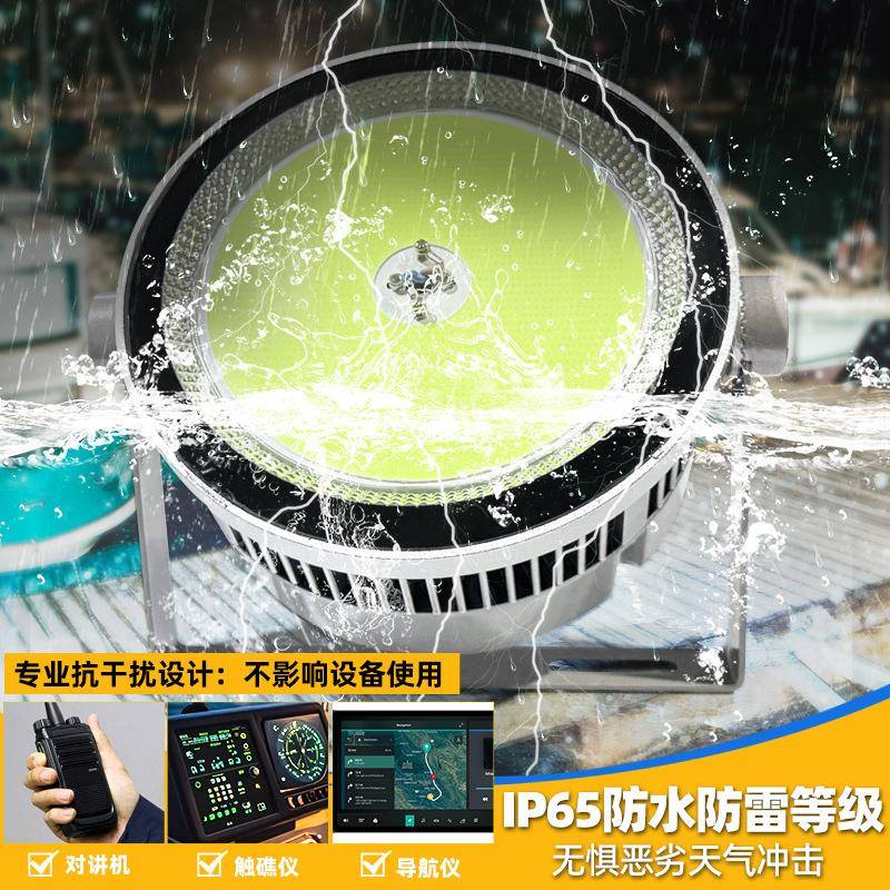 led船用集鱼灯探照灯鱿鱼灯诱鱼灯大功率超亮捕鱼海钓鱼聚鱼灯