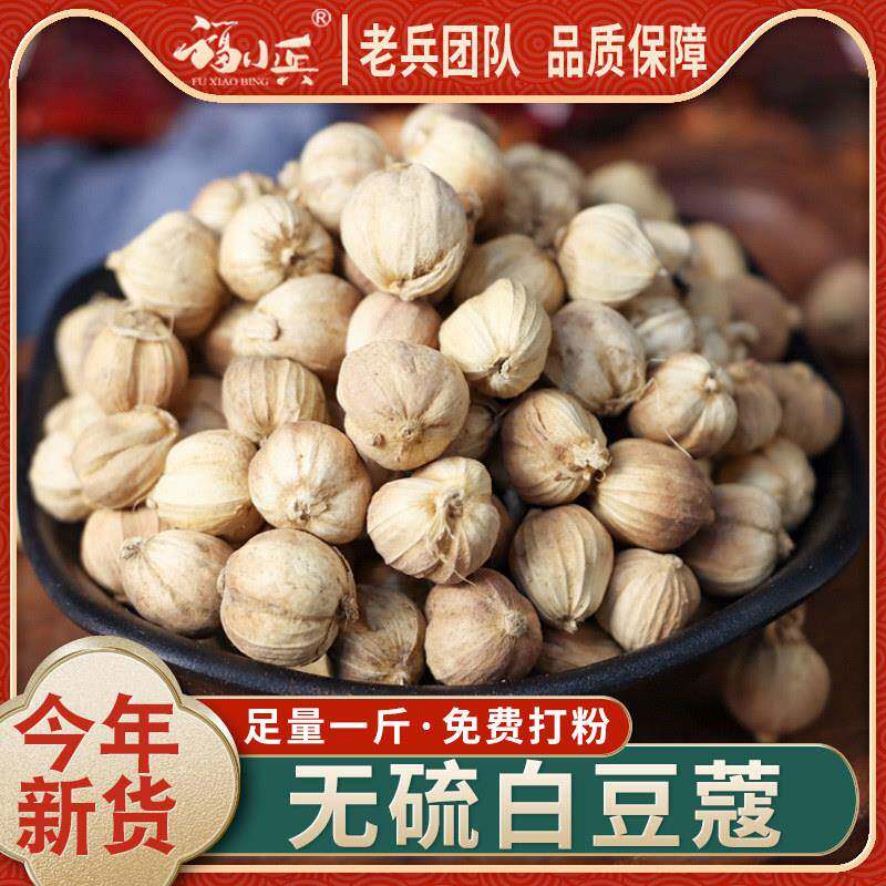白蔻500g包邮香料无硫白蔻白豆蔻白扣卤肉火锅调料可打白蔻粉