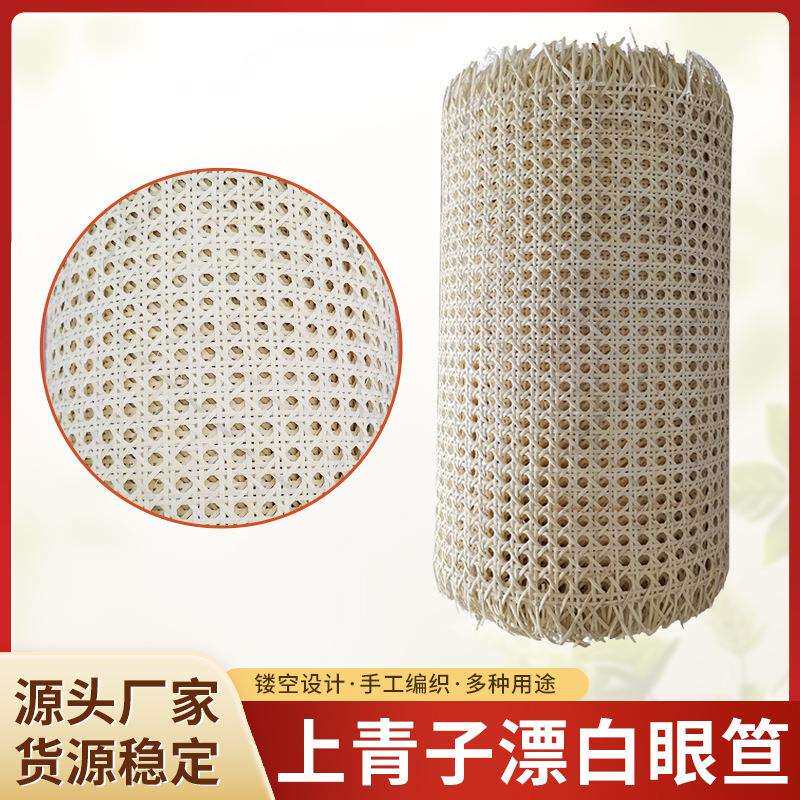 上青子漂白真藤眼笪透气六八角藤编藤席家具屏风藤柳编装饰材