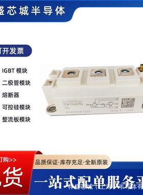 IGBT模块SKM75GAR12T4-12V DF100R12RT4 DF150R12RT4型号齐全