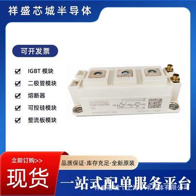 IGBT模块SKM75GAR12T4-12V DF100R12RT4 DF150R12RT4型号齐全