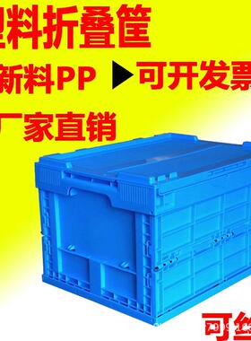 塑料折叠箱76流04030xl*580*479mm注塑多功能新料物仓库中堆转叠